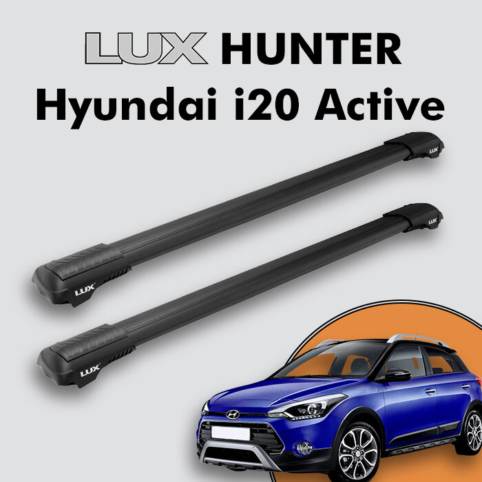 Багажник на крышу LUX HUNTER для Hyundai i20 II Active 2014-н. д, на рейлинги с просветом, L53-B, черный