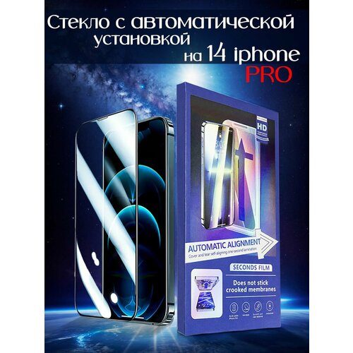 Защитное стекло на iPhone 14 Pro 669₽