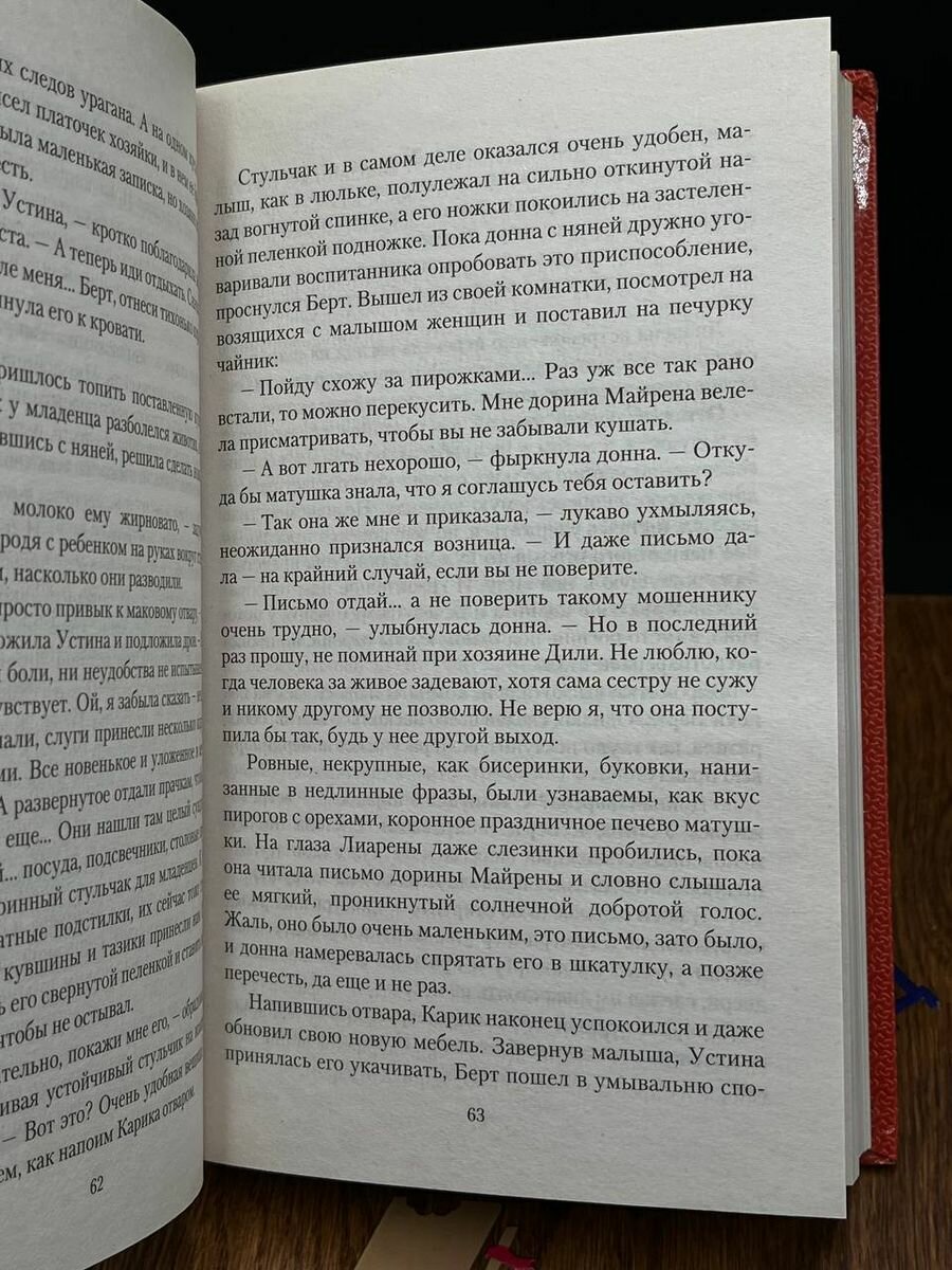 Проклятый эксперимент. Бонна (Вера Чиркова) - фото №4