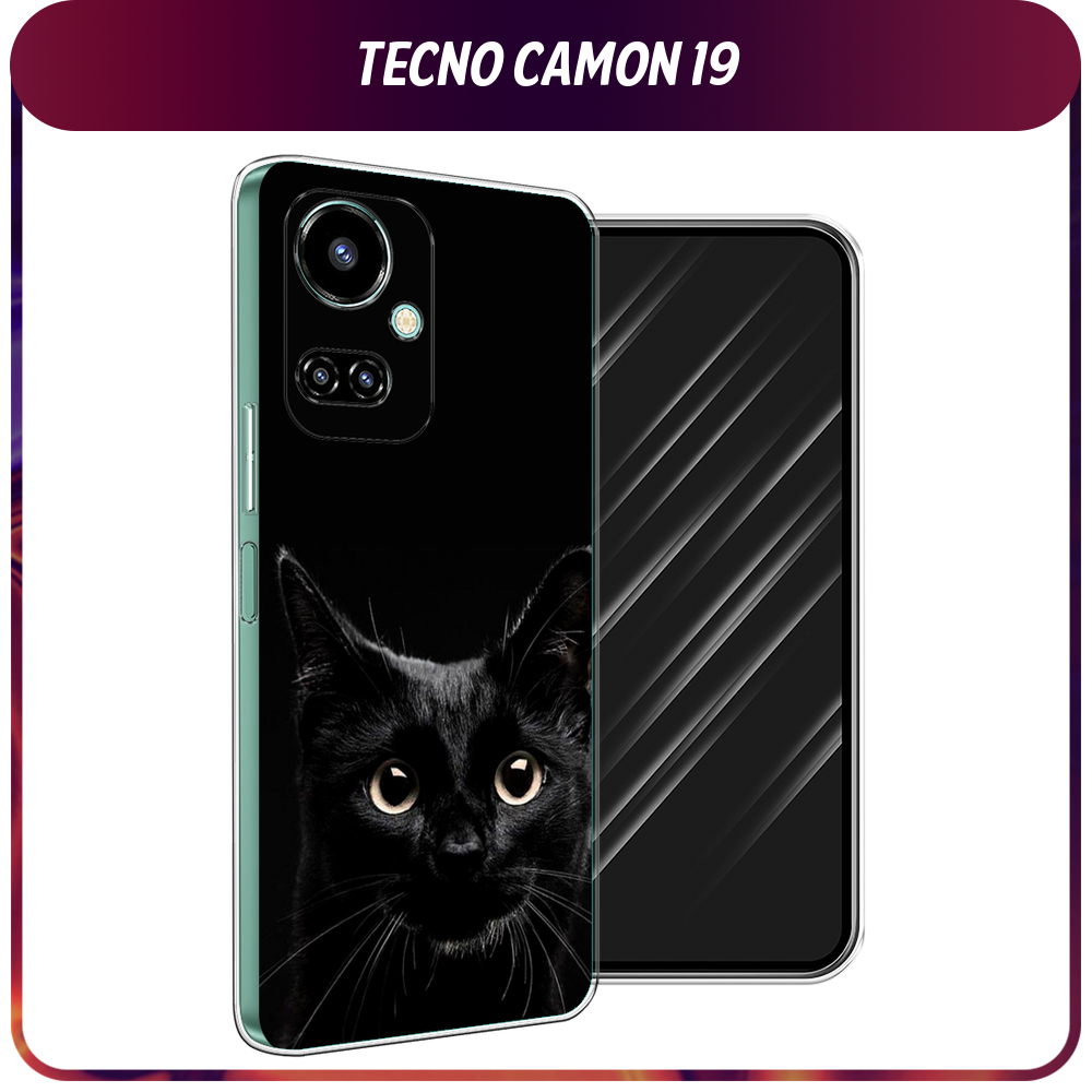 Силиконовый чехол на Tecno Camon 19/19 Pro 4G / Текно Камон 19/19 Про 4G "Добрый кот"