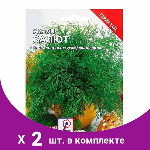 Семена ХХХL Укроп 'Салют', 10 г (2 шт) семена укроп салют поздний 6г двойная фасовка 2 упаковки