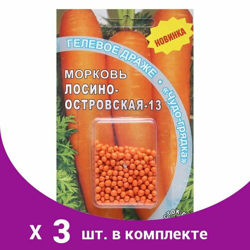 Семена Морковь 'Лосиноостровская - 13' гелевое драже, 300 шт (3 шт)