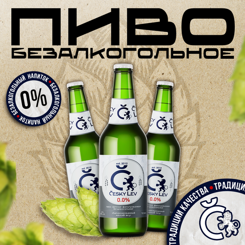 Пиво светлое безалкогольное "Чешский Лев", 12 шт. 0,5 л.