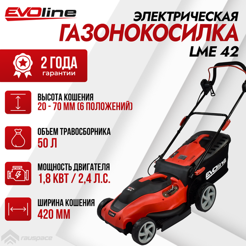 Газонокосилка электрическая EVOline LME 42 газонокосилка электрическая evoline lme 42 электрическая газонокосилка