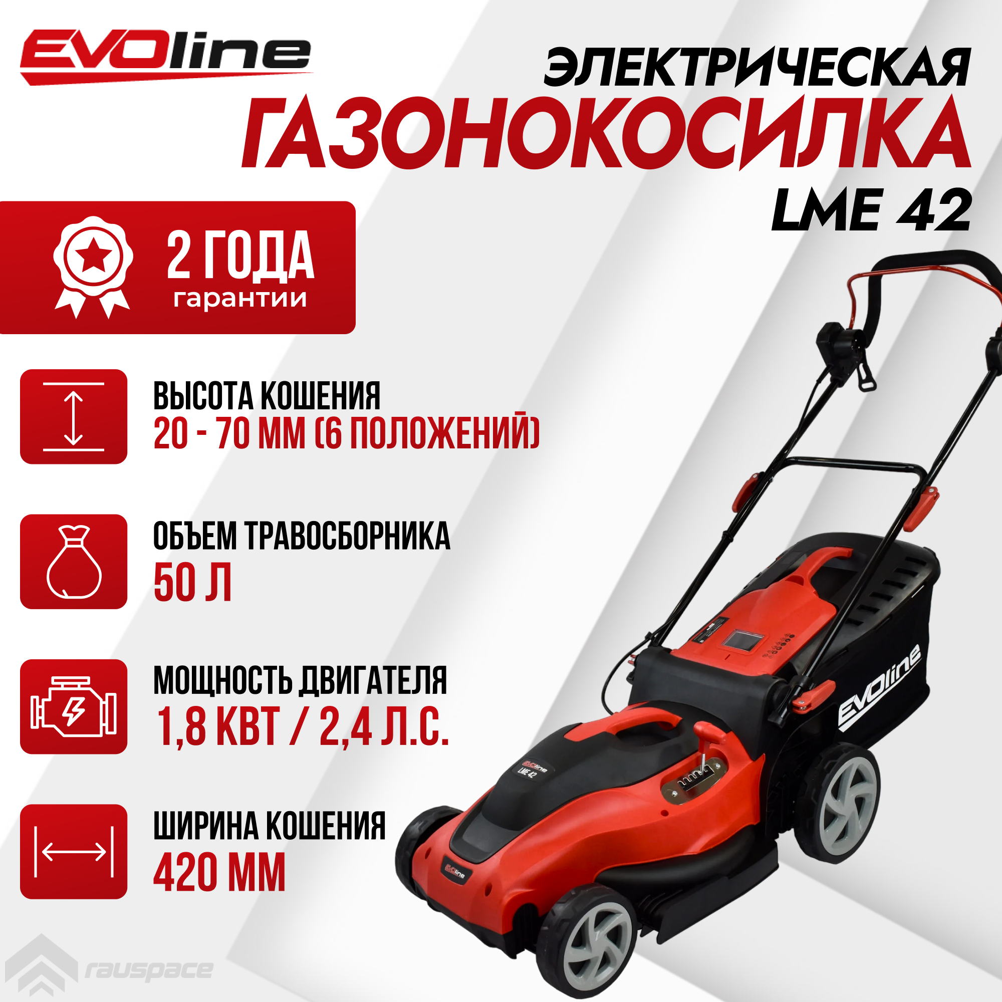 фото Газонокосилка электрическая EVOline LME 42