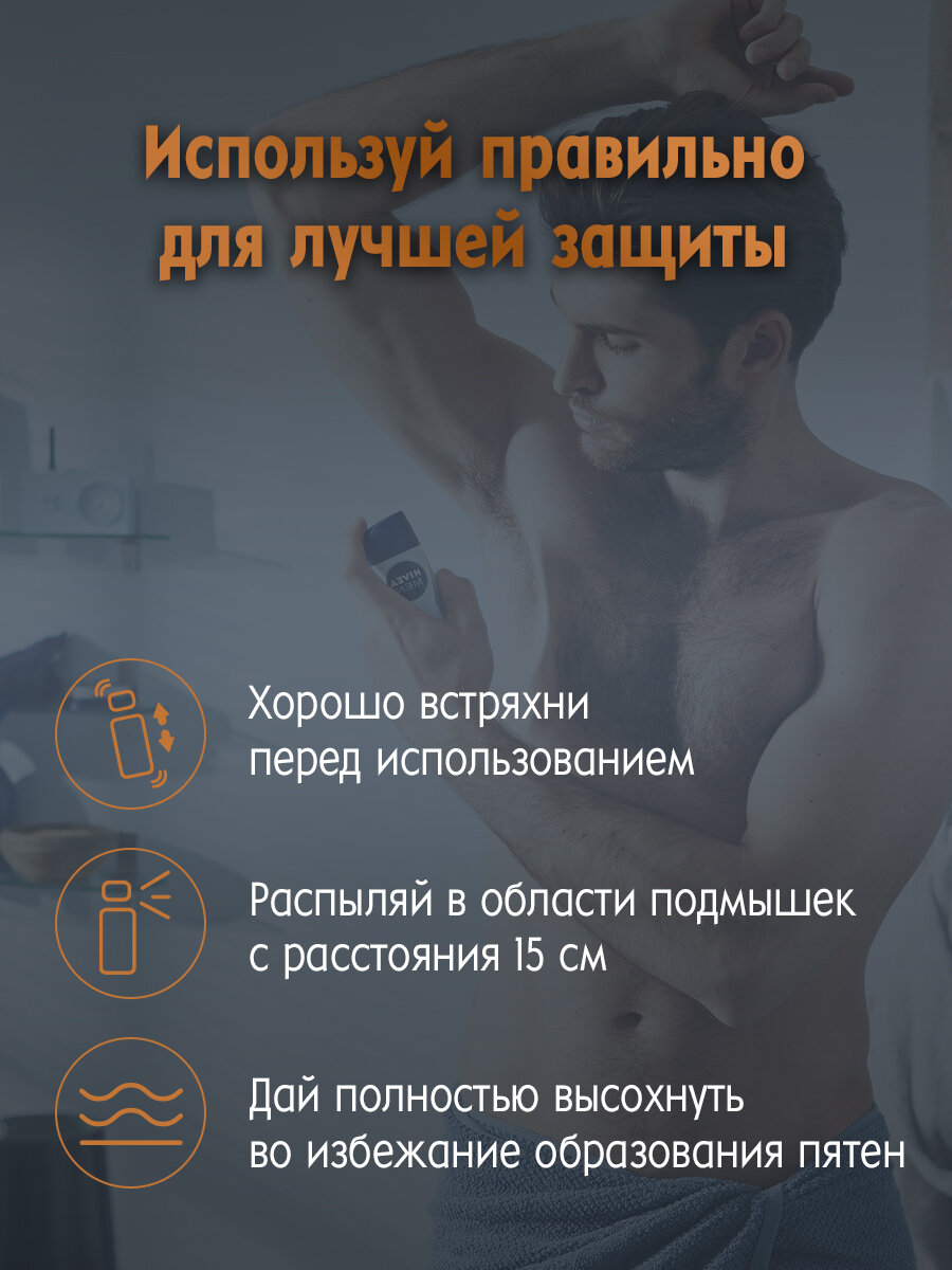 Антиперспирант-спрей Nivea Men Ultra Carbon, 150мл - фото №3