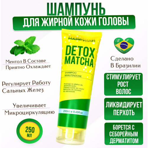 Happy Hair Detox Matcha Шампунь 250 мл для тщательного очищения кожи головы