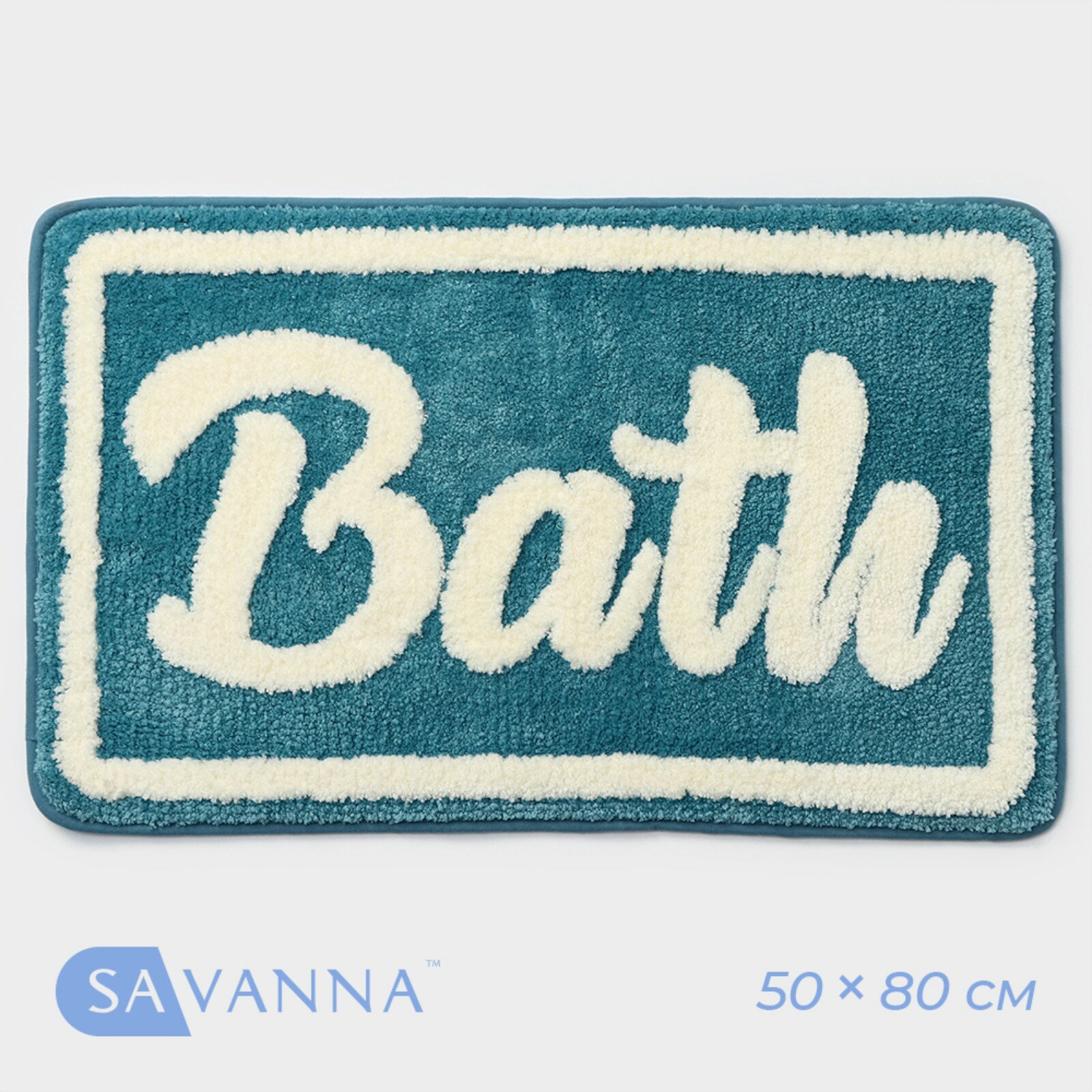 Коврик для дома SAVANNA "Bath" 50х80 см цвет бирюзовый 9653181