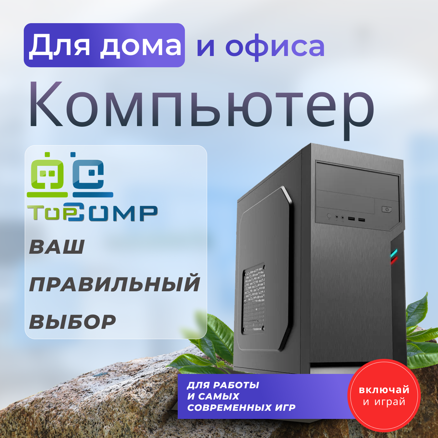 ПК для игр TopComp MG 51946432 (Intel Core i3 10100f 3.6 ГГц RAM 4 Гб 1120 Гб SSD|HDD NVIDIA GeForce GT 710 1 Гб Без ОС)