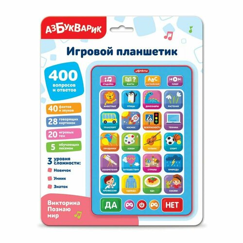 мир животных планшетик 2893 Планшетик Игровой Викторина Познаю мир (3394)