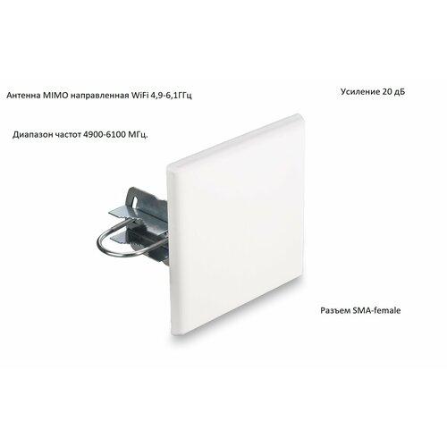 Антенна направленная WiFi 49-61ГГц MIMO 20 дБ KROKS KP20-5500 SMA-female 3998₽
