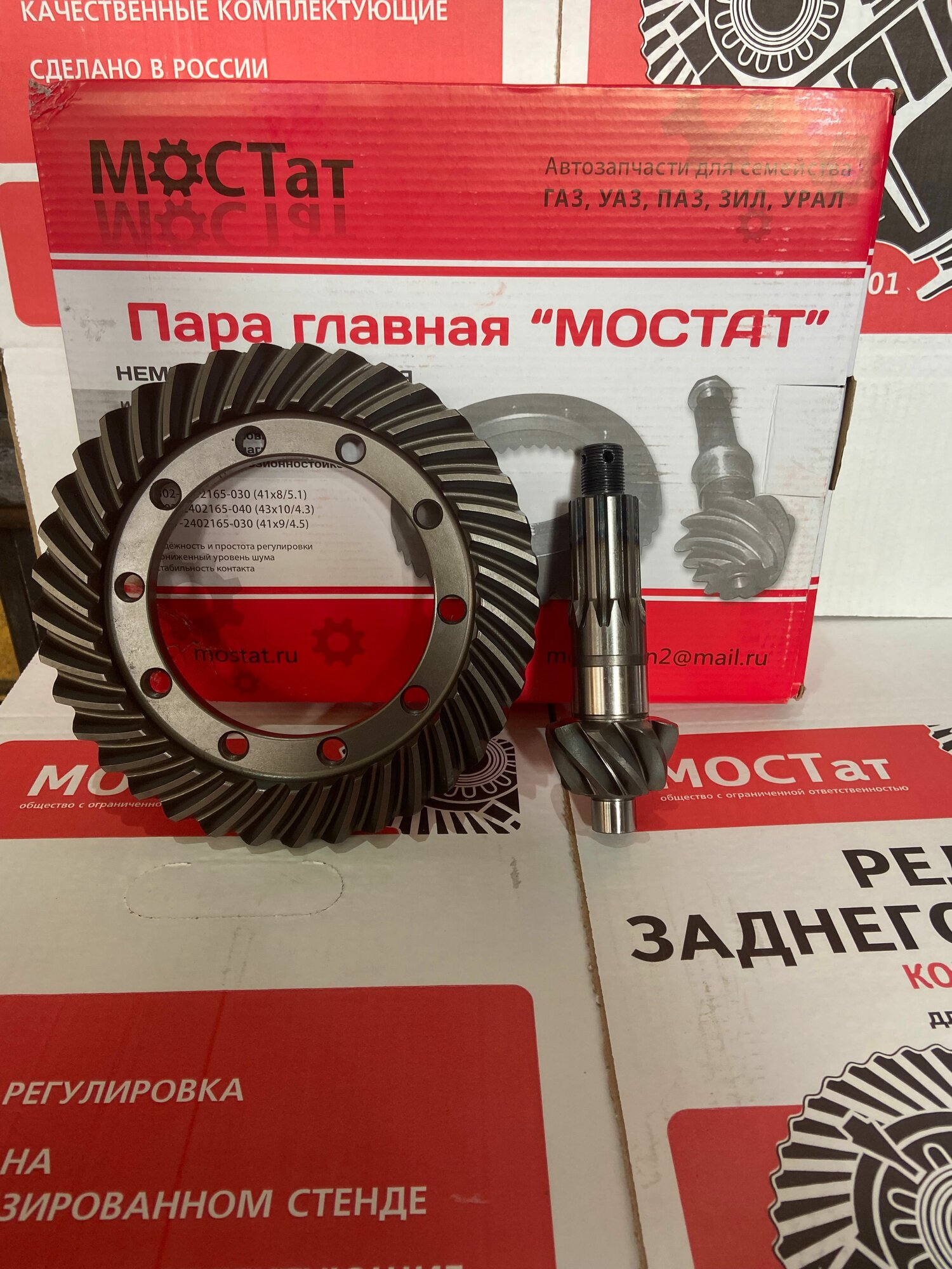 Главная пара УАЗ 469, 452 Буханка 37/8 зубьев (передаточное число 4.625) на мост Колхозный Тимкен, Гибридный