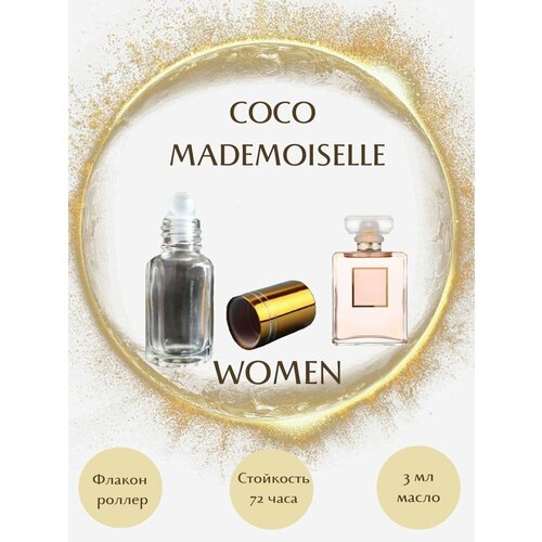 Духи масляные COCO MADEMOISELLE масло роллер 3 мл женские gratus parfum coco mademoiselle духи женские масляные 3 мл масло подарок