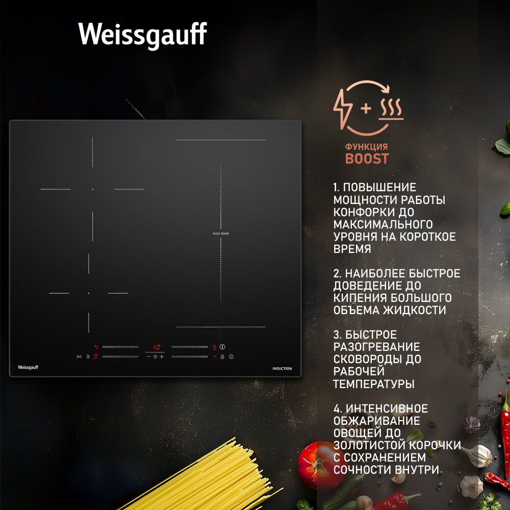Индукционная варочная поверхность Weissgauff HI 643 BSCM Flex черный (431335) - фото №4