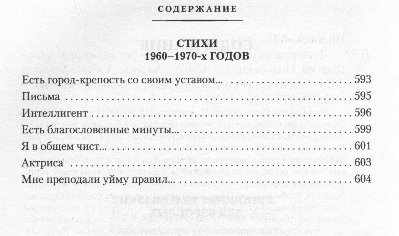 Доживем до понедельника. Ключ без права передачи - фото №6