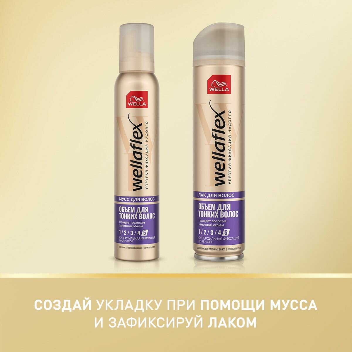 Лак для волос Wellaflex Объем для тонких волос Суперсильная фиксация 250мл Interspray - фото №15