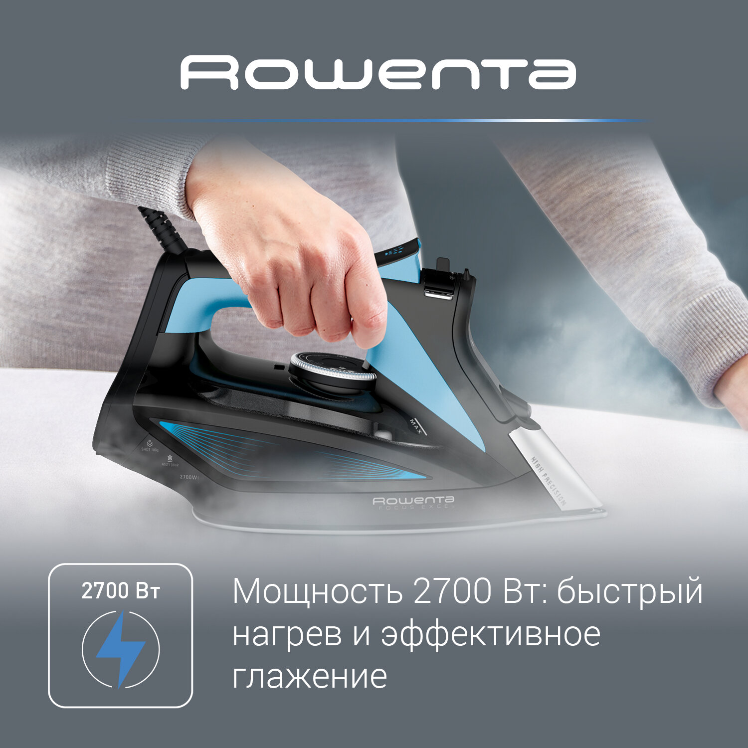 Утюг Rowenta Focus Excel DW5310D1, 2700 Вт, черный/синий