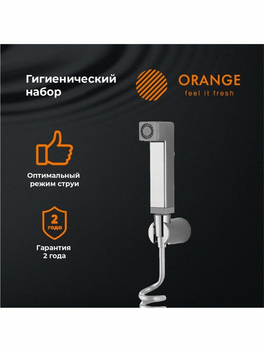 Гигиенический набор Orange HS021cr, хром