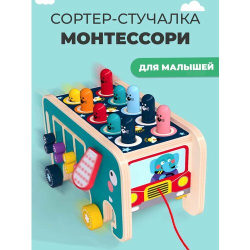 Деревянная развивающая игрушка стучалка с молотком