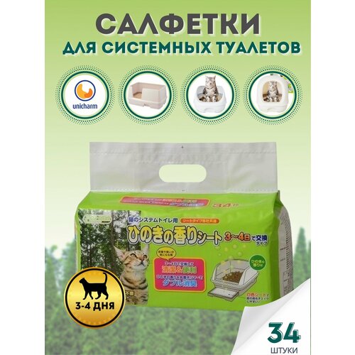 Салфетка для кошачьего системного туалета UNICHARM 3-4 дневная антибактериальная 34шт