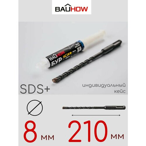 Бур BAUHOW SDS+ 8x210мм