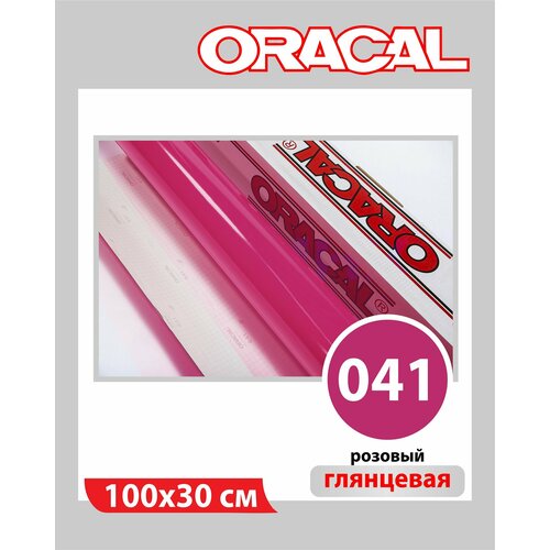 фото Малиновый глянцевый oracal 641 пленка самоклеящаяся 100х30 см