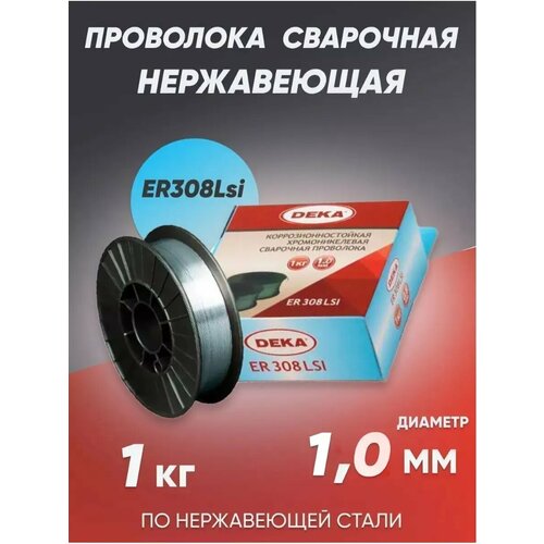 проволока сварочная elitech 0606 010800 Проволока сварочная Дека 308LSi нержавеющая диаметр 1 мм, вес 1 кг, катушка