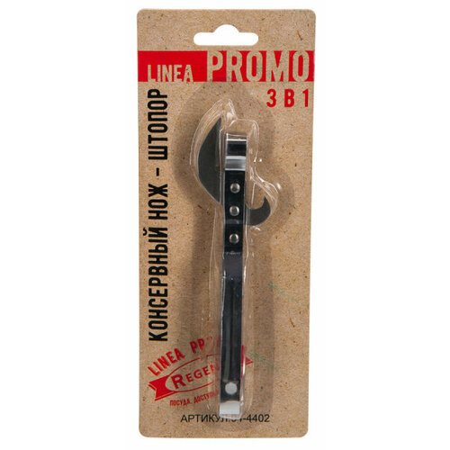 Открывалка Linea PROMO 479₽