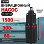 Насос для воды погружной вибрационный EDON VP 300/10D (нижний забор)