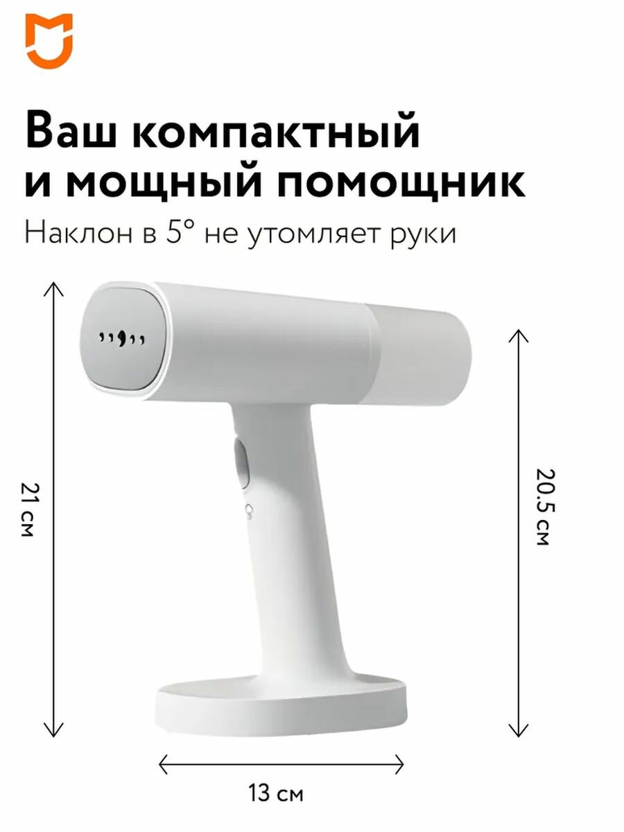 Ручной отпариватель Xiaomi Mijia Handheld Ironing Machine (MJGTJ01LF)