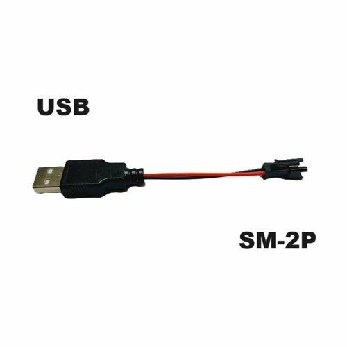 Адаптер переходник USB 2.0 на SM-2P (папа - мама) 248 разъем штекер 2P JST 2.54 Connector запчасти р/у, силовой провод, коннектор СМ-2Р YP на аккумулятор р/у батарея з/ч запчасти зарядка ЮСБ 3.0 фишка usb зарядное устройство 3 7v зарядка 3 7 вольт юсб jst 2p 2pin sm 2p красный jst usb 48 250 jst р у квадрокоптер вертолет