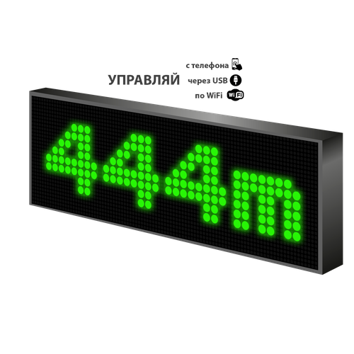 LED табло 12-36V/ Р10 99x35 см/ для транспорта/Управление с телефона