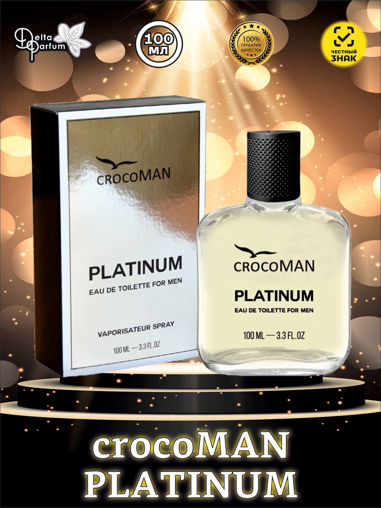 RED LABEL (Delta parfum) Туалетная вода мужская CROCOMAN PLATINUM, 100 мл