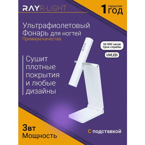 Лампа для маникюра фонарик ультрафиолетовый портативный andi led ультрафиолетовый фонарик для маникюра “синий”