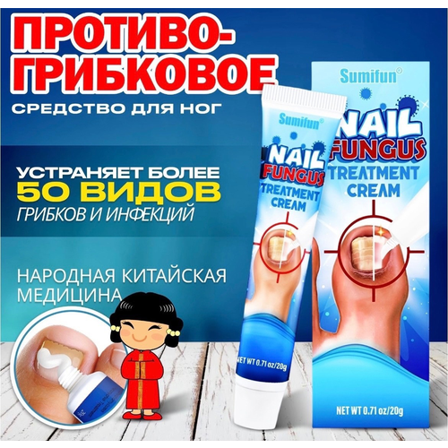 Противо-грибковое средство для ног, мазь nail fungus repair treatment pen products onychomycosis chinesenail nail fungus anti paronychia onychomycosis infection fun o5y1