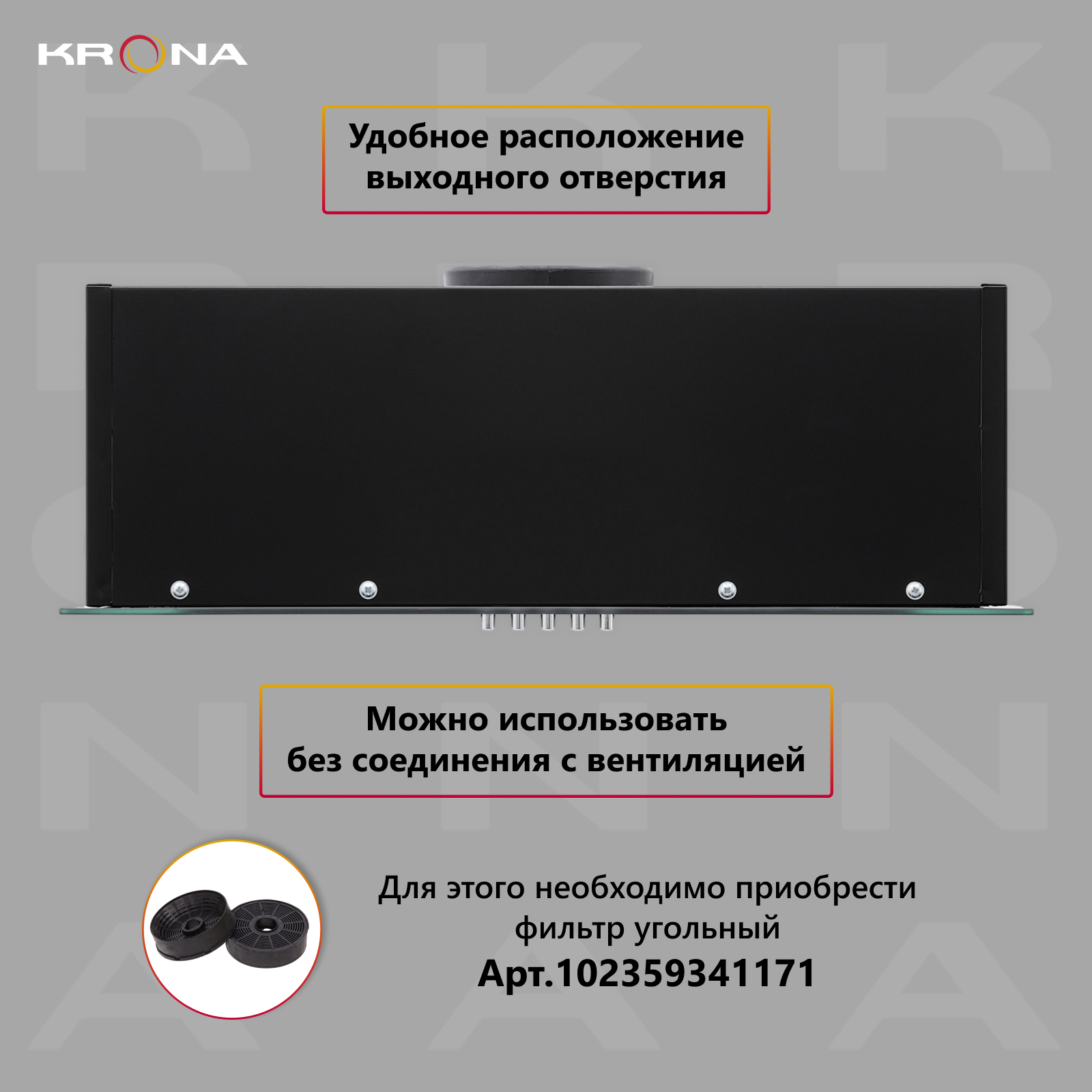 Вытяжка кухонная KRONA SINTIA 600 BLACK PB черная