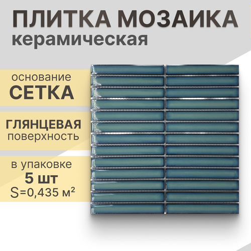 Мозаика керамическая (глянец) NS mosaic R-339 28,2х30,8 см 5 шт (0,435 м²)