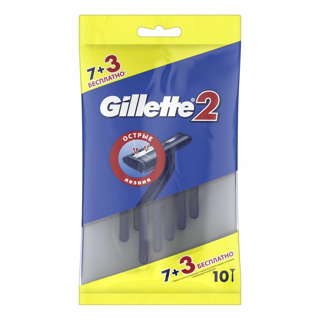 Бритвенные станки Gillette 2 лезвия 10 шт