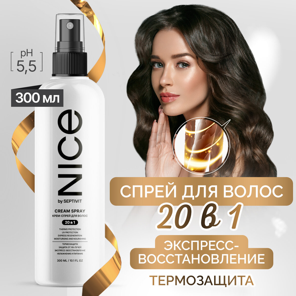 фото Спрей для волос