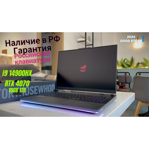 ноутбук asus rog strix g18 2024 g834jzr n6072 90nr0in2 m003c0 18 0 core i9 14900hx geforce® rtx 4080 для ноутбуков 32гб ssd 1 Asus ROG Strix G18 i9 14900HX / RTX 4070 / 2.5K 240HZ / 16GB / 1TB