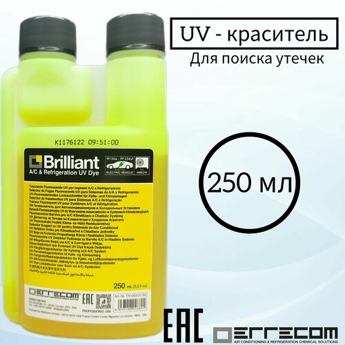 Средство для поиска утечек Errecom UV-краситель Brilliant 250 мл (TR1003.01. S1) / Для кондиционеров