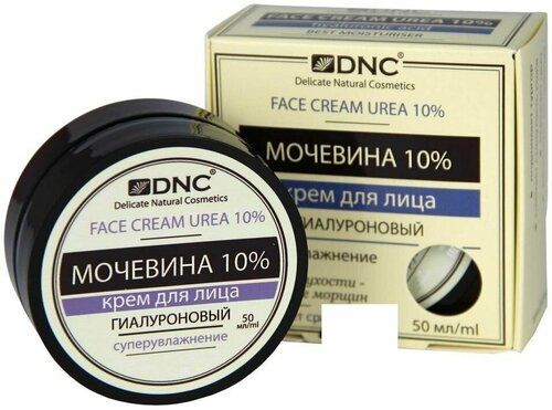 Крем для лица DNC Гиалуроновый Мочевина 10% 50мл х 2шт