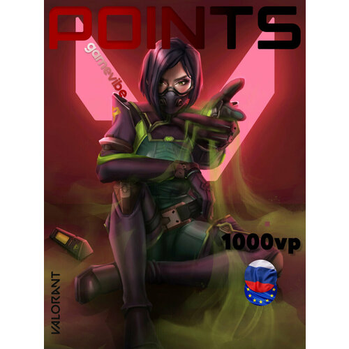 Пополнение счёта Valorant на 1000 Points VP Код активации Поинты Подарочная карта Валорант Gift Card Россия Европа 180000₽