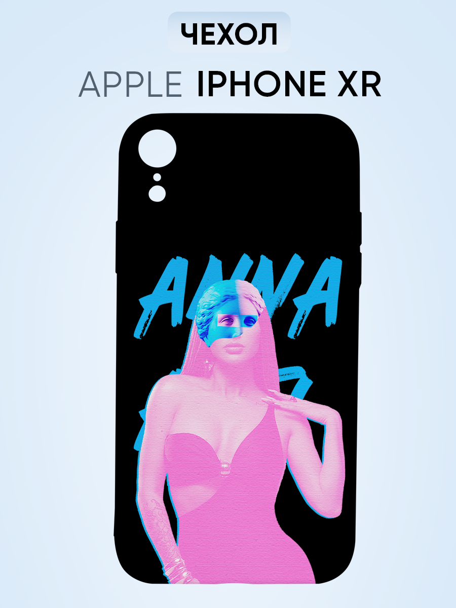 Чехол на Iphone Xr, анна асти