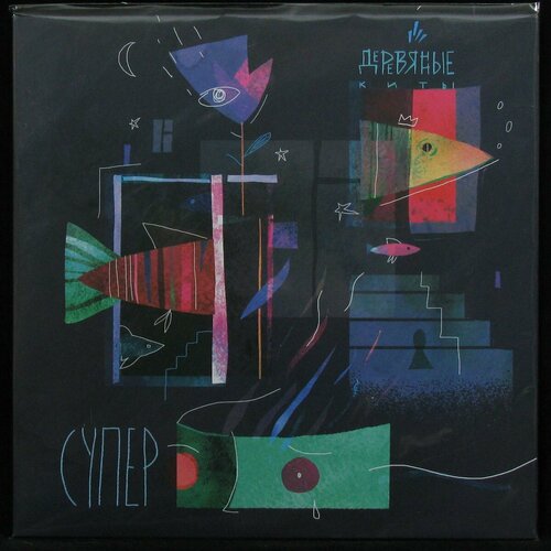 Виниловая пластинка Anchor Lights Деревянные Киты – Супер (+ booklet)