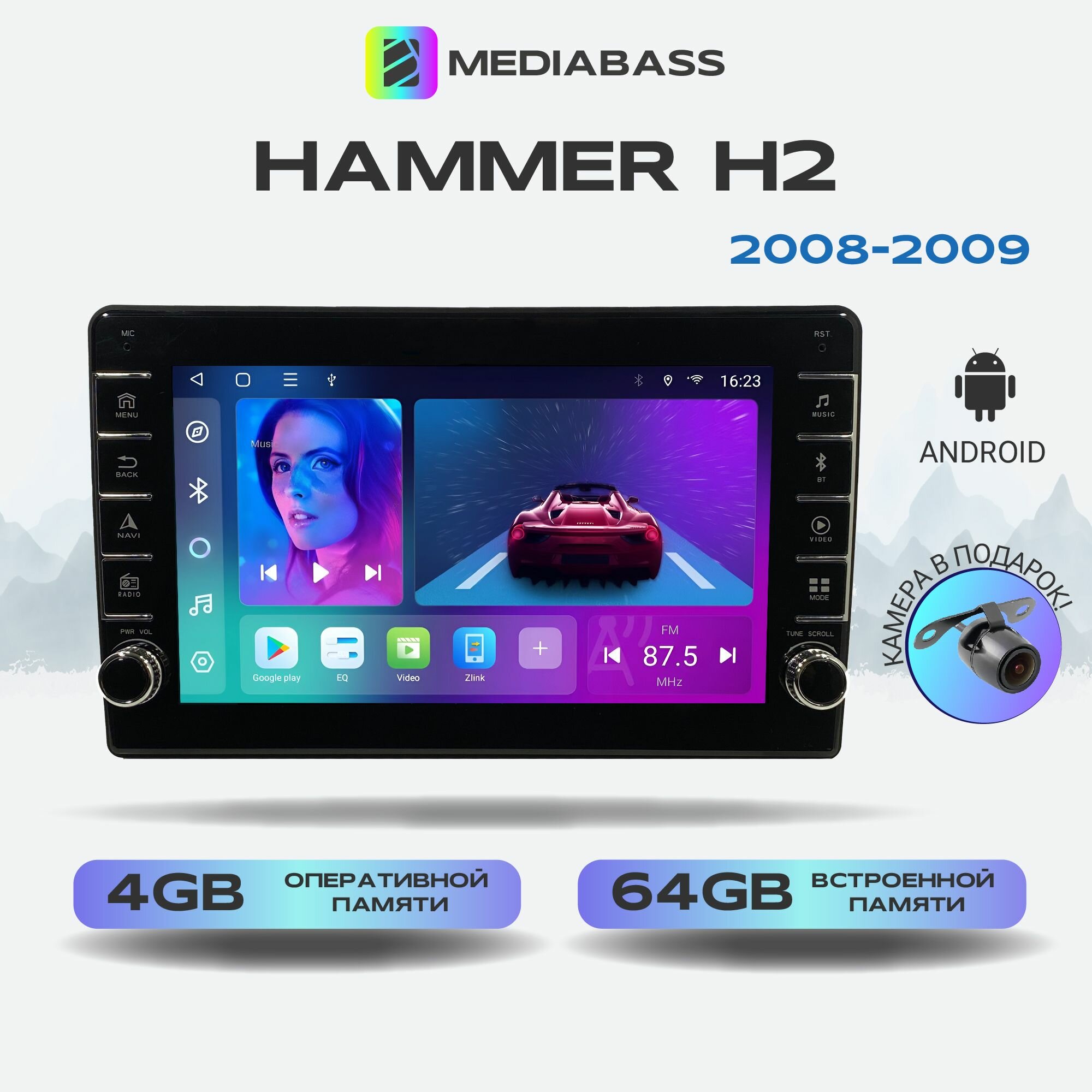 Автомагнитола Mediabass Hammer H2 2008-2009, Android 12, 4/64ГБ, с крутилками / Хаммер H2
