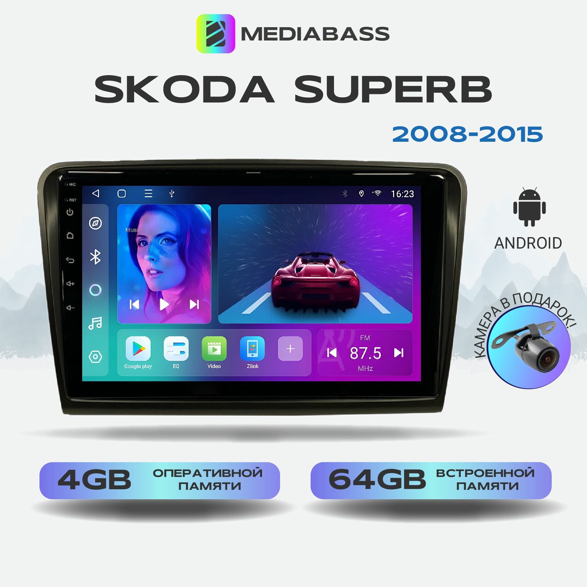 Магнитола MEDIABASS Skoda SuperB 2008-2015, Android 12, 4/64GB, 8-ядерный процессор, DSP, 4G модем, чип-усилитель TDA7851 / Шкода СуперБ