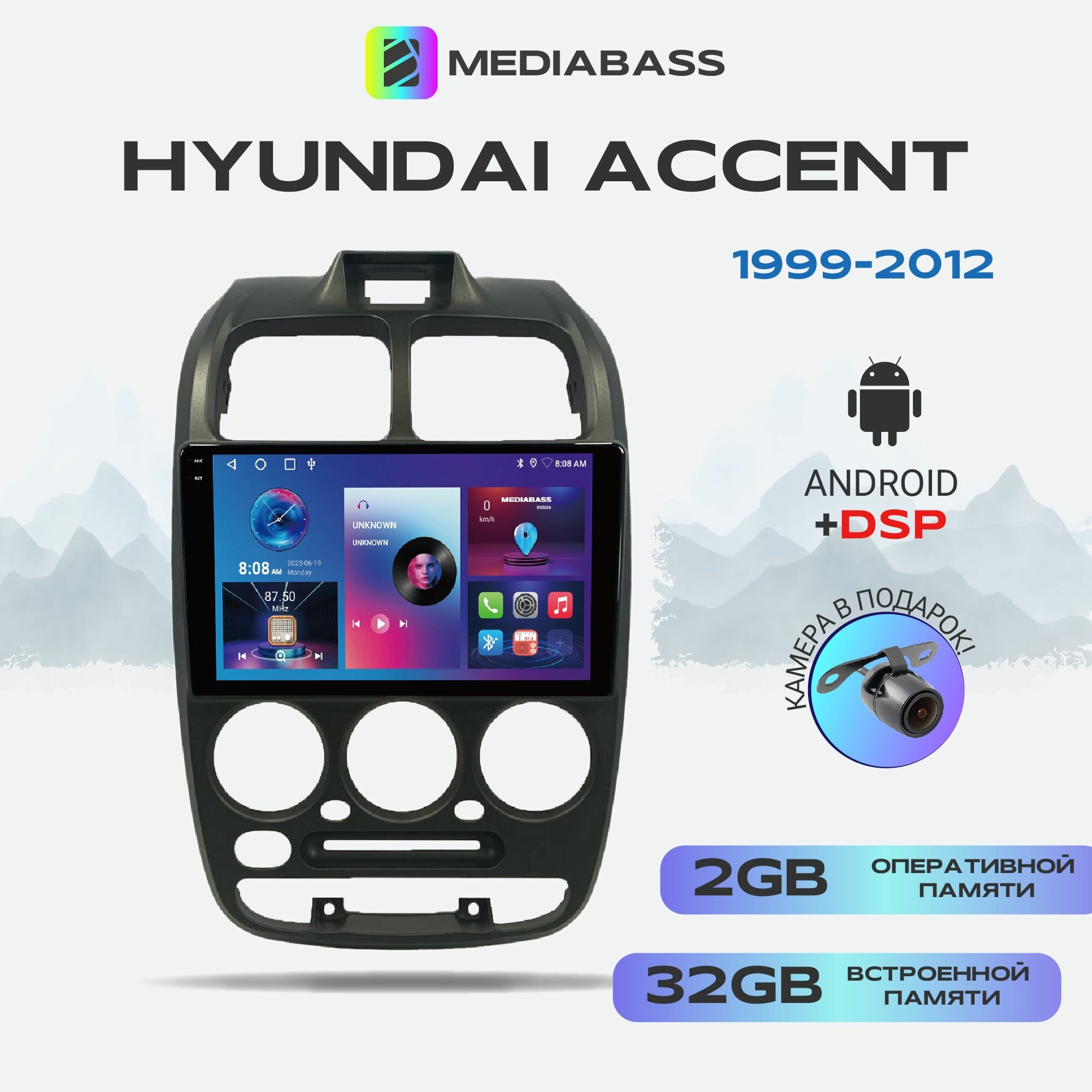 Автомагнитола M2 PRO Hyundai Accent Хендай Акцент 1999-2012, Android 12, 2/32ГБ, планшет / Хендай Акцент, 4-ядерный процессор, QLED экран с разрешением 1280*720, DSP, чип-усилитель YD7388