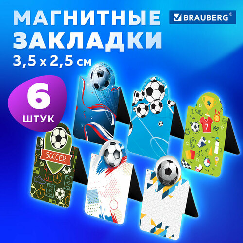 Закладки для книг магнитные c высечкой, FOOTBALL, набор 6 шт, 35х25 мм, BRAUBERG, 113161 8 шт .