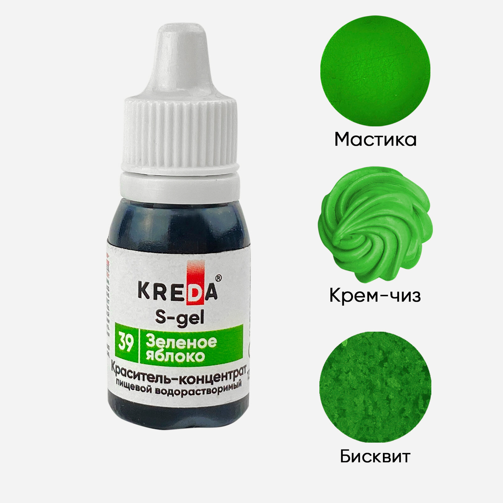 Пищевой краситель Kreda S-gel, зеленое яблоко, 10 мл, гелевый, водорастворимый